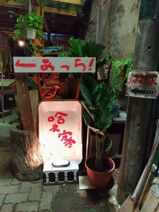 Tainan Guest House Hamuya Экстерьер фото
